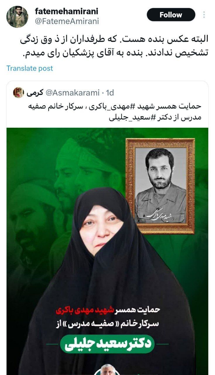 گاف سنگین تیم جلیلی گاف سنگین تیم جلیلی