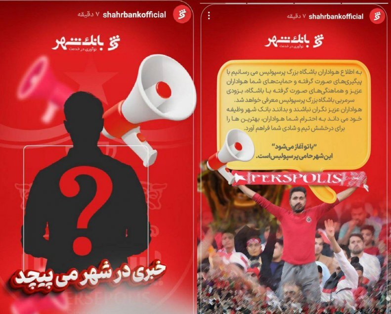 رسمی: سرمربی پرسپولیس مشخص شد!