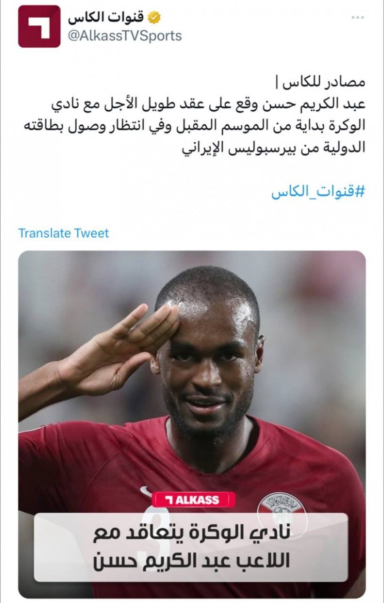 الکاس علیه پرسپولیس: عبدالکریم در قطر بست! الکاس علیه پرسپولیس: عبدالکریم در قطر بست!