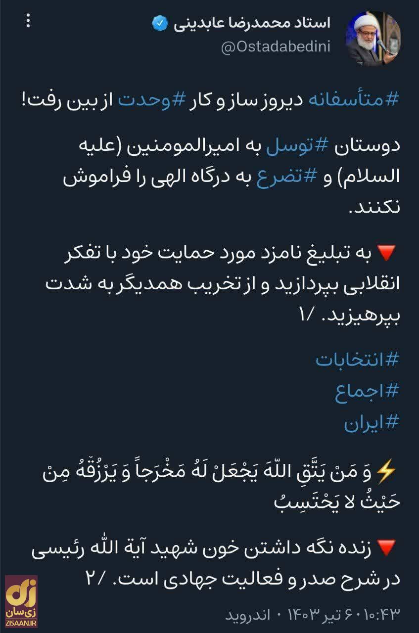 عکس| سندی که عدم سازش و رقابت قالیباف و جلیلی در ۸ تیر را قطعی کرد