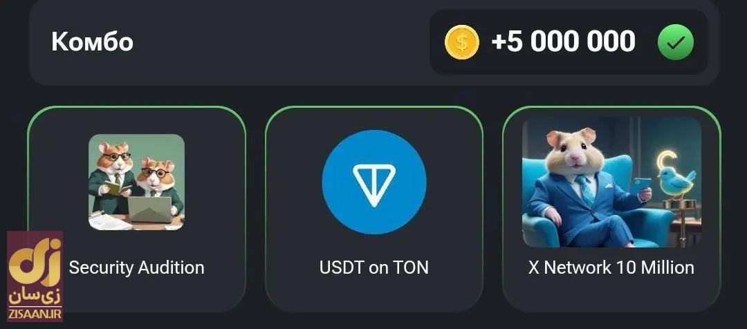 کارت‌های ۵ میلیونی همستر کامبت امروز و فردا ۶ و ۷ تیر ۱۴۰۳