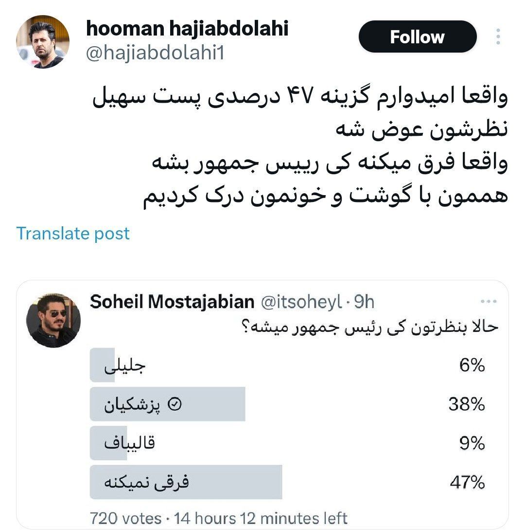 (عکس) پست معنادار بازیگر سریال پایتخت درباره انتخابات