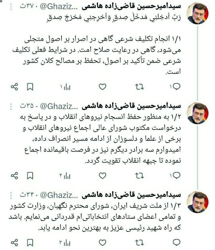 قاضی زاده هاشمی کنار کشید قاضی زاده هاشمی کنار کشید