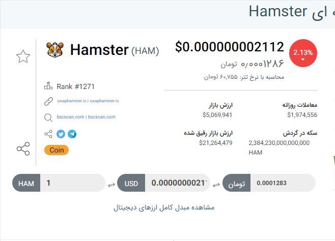 کارت بازی همستر کامبت امروز پنجشنبه ۷ تیر برای دریافت ۵ میلیون سکه کارت بازی همستر کامبت امروز پنجشنبه ۷ تیر برای دریافت ۵ میلیون سکه