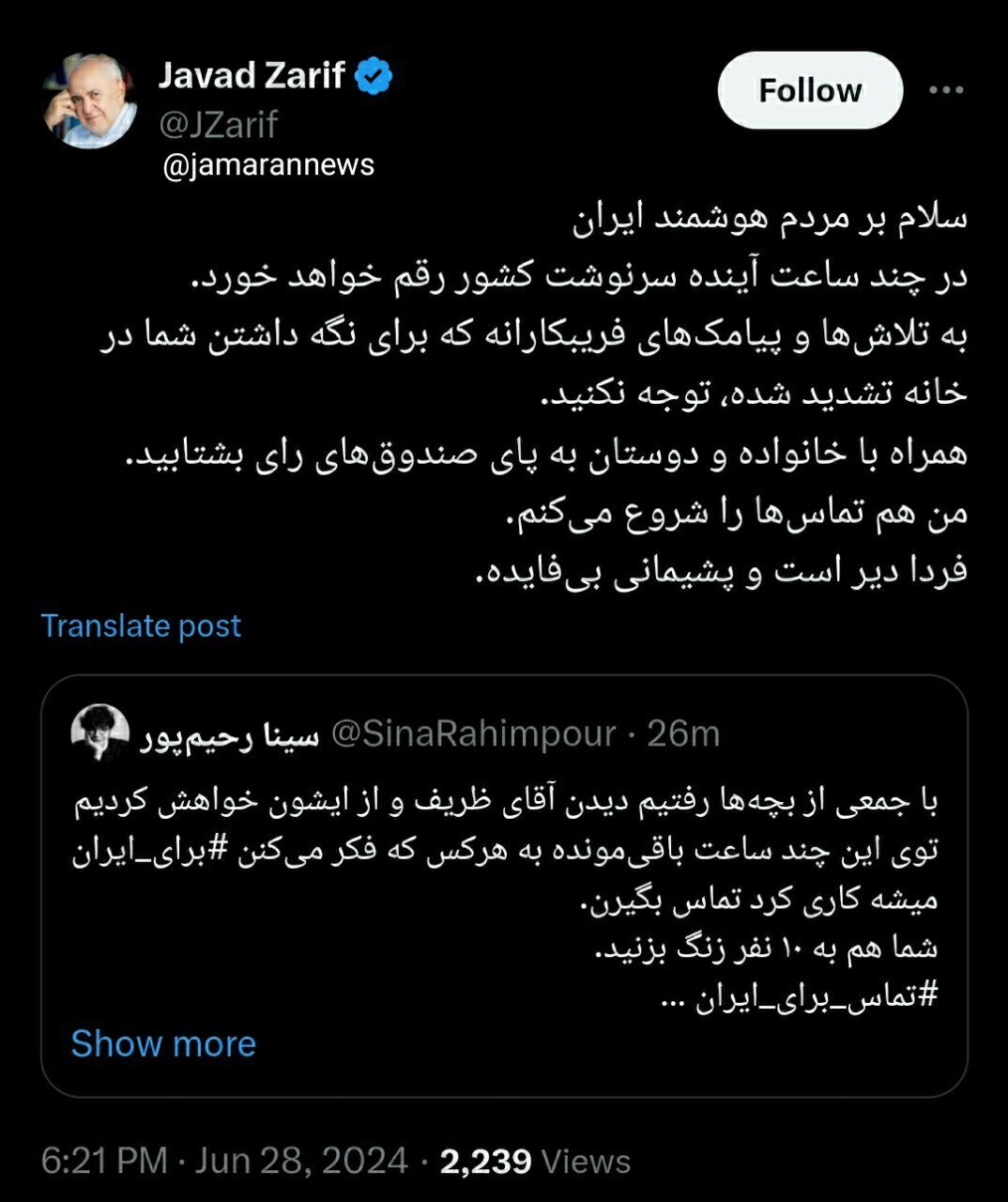 اخبار لحظه به لحظه از متن و حاشیه انتخابات ریاست جمهوری چهاردهم