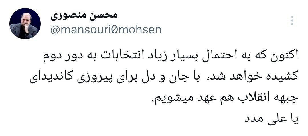 نتیجه شمارش آرا انتخابات ریاستجمهوری چهاردهم نتیجه شمارش آرا انتخابات ریاستجمهوری چهاردهم