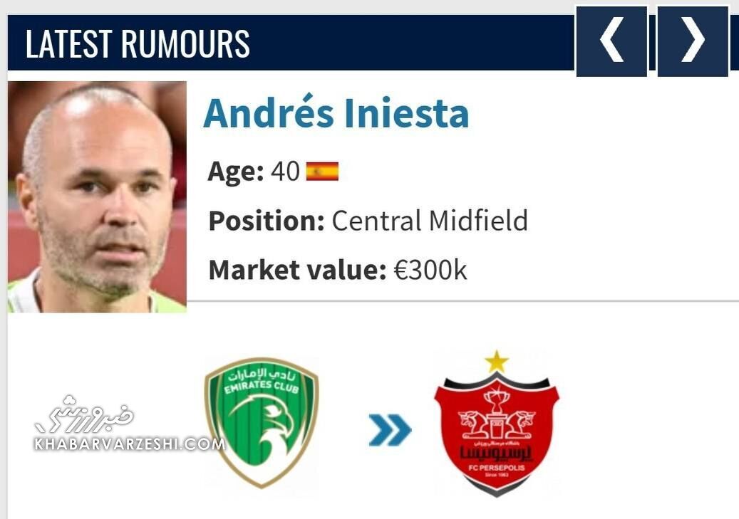 پرسپولیس، اسطوره بارسلونا را جذب میکند پرسپولیس، اسطوره بارسلونا را جذب میکند