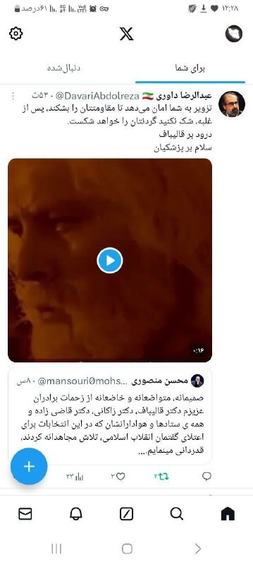 عکس | حمایت محکم و بی سابقه نزدیکان قالیباف از پزشکیان