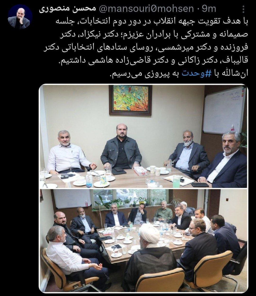 عکس معنادار در توئیتر رئیس ستاد انتخابات جلیلی