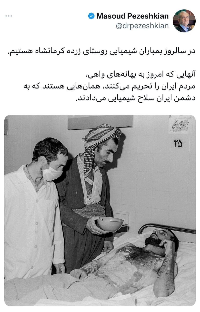 عکس| تصویر تکان دهنده در توئیتر مسعود پزشکیان