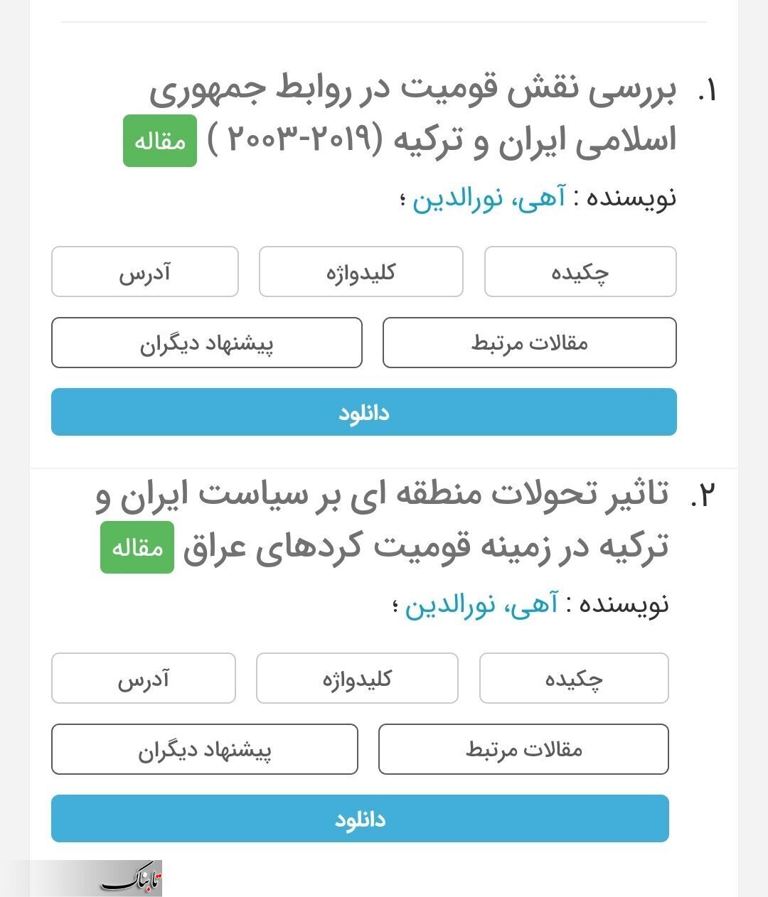 این مرد رئیس دفتر مسعود پزشکیان می شود؟