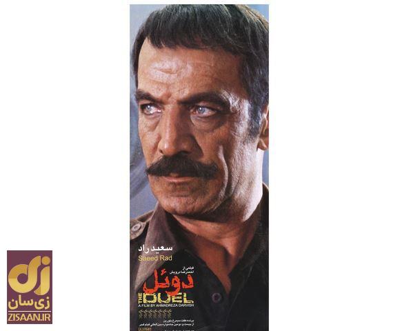 بیوگرافی و فیلم‌های منتخب سعید راد؛ از علی خوشدست تنگنا و صادق کرده تا تیمسار فلاحی چ