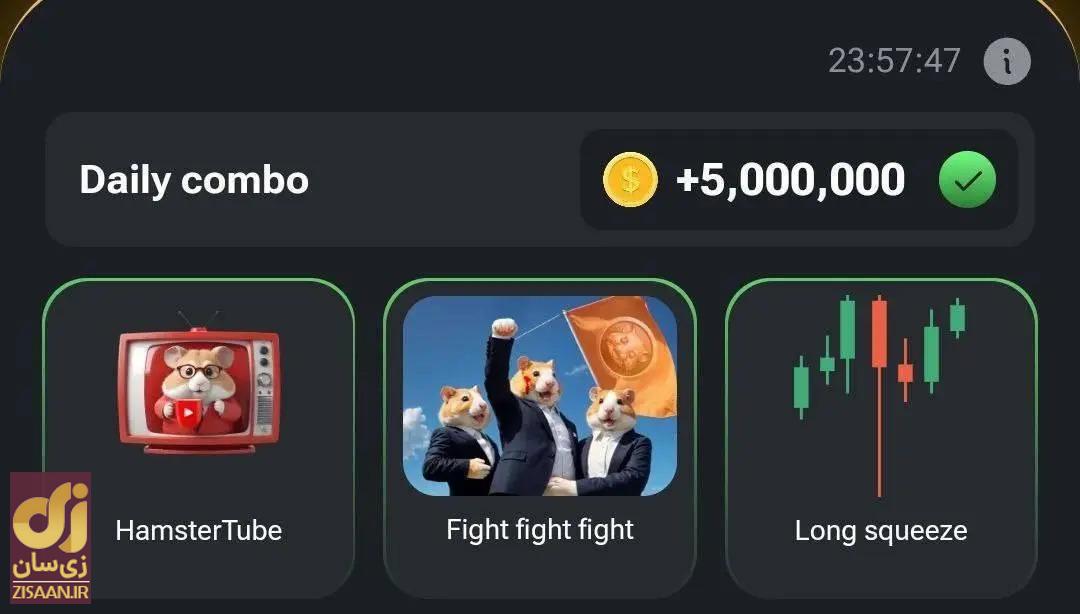 کارت‌های ۵ میلیونی همستر کامبت امروز دوشنبه اول مرداد ماه ۱۴۰۳