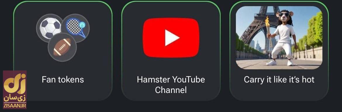 کارت‌های ۵ میلیونی همستر کامبت امروز چهارشنبه ۱۰ مرداد ۱۴۰۳