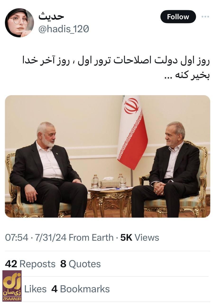 حملات عجیب به پزشکیان پس از ترور اسماعیل هنیه در تهران!