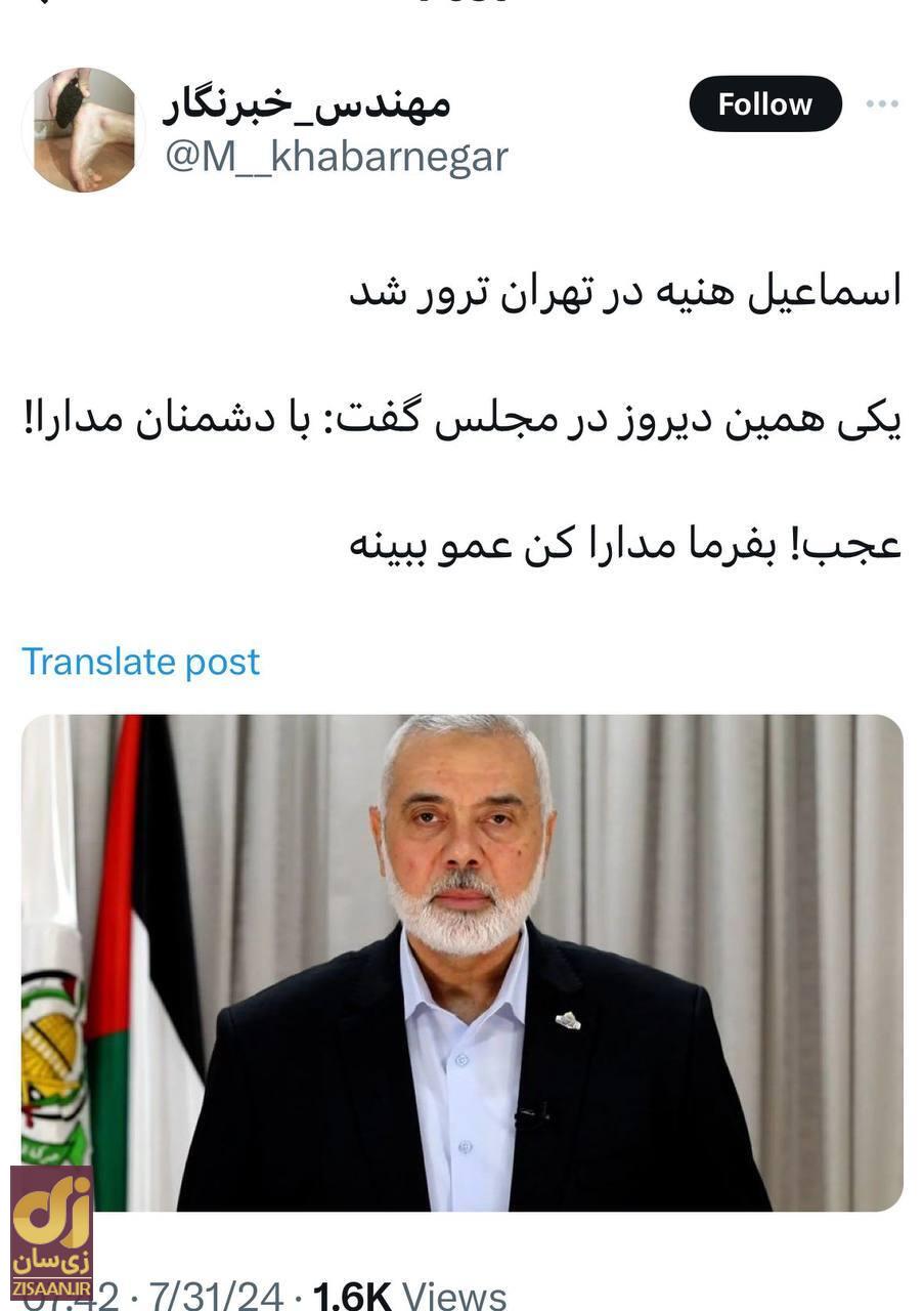 حملات عجیب به پزشکیان پس از ترور اسماعیل هنیه در تهران!