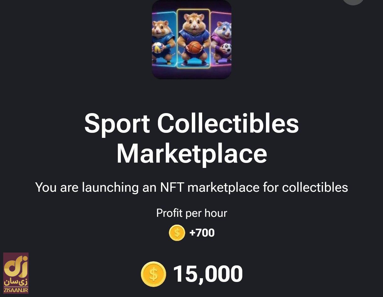 کارت‌های ۵ میلیونی همستر کامبت امروز چهارشنبه ۱۰ مرداد ۱۴۰۳