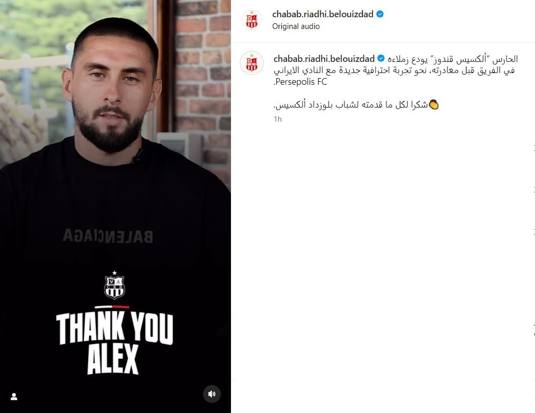 حضور «گندو» در پرسپولیس قطعی شد