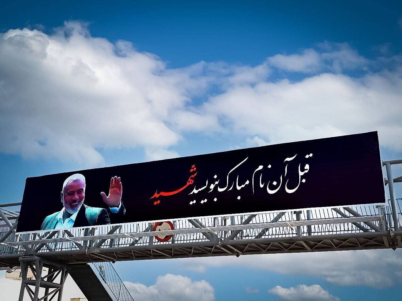 عکس| تصاویری از چند بنر در شهر تهران که جلب توجه کرد