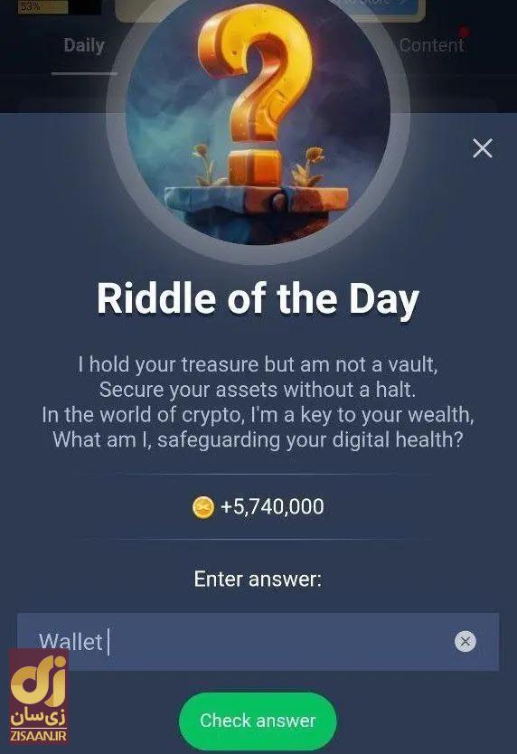 جواب معمای روزانه ماسک امپایر امروز جمعه ۱۲ مرداد ۱۴۰۳