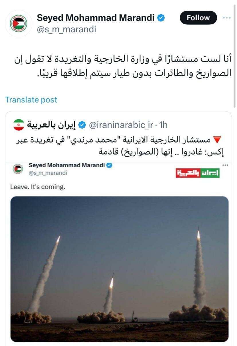 مرندی سخنانش درباره زمان شلیک موشک به سمت اسرائیل را اصلاح کرد