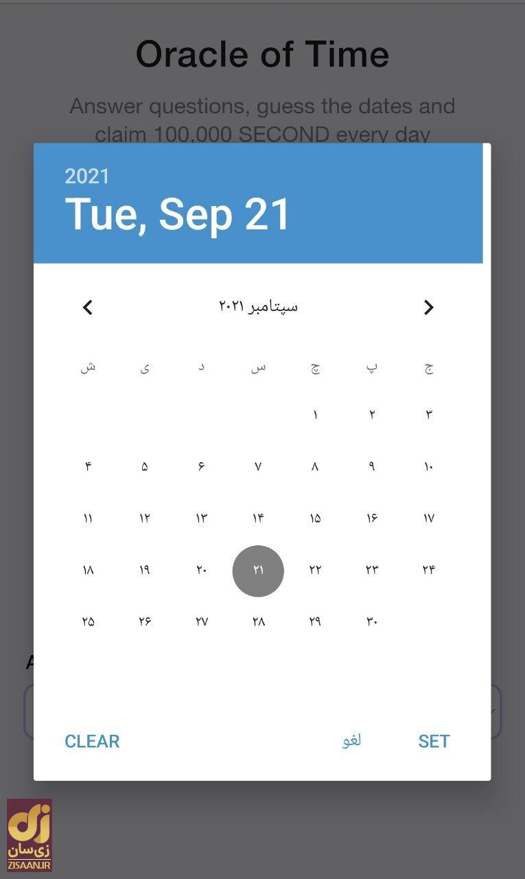 جواب سوال تایم فارم timefarm امروز شنبه ۱۳ مرداد ۱۴۰۳