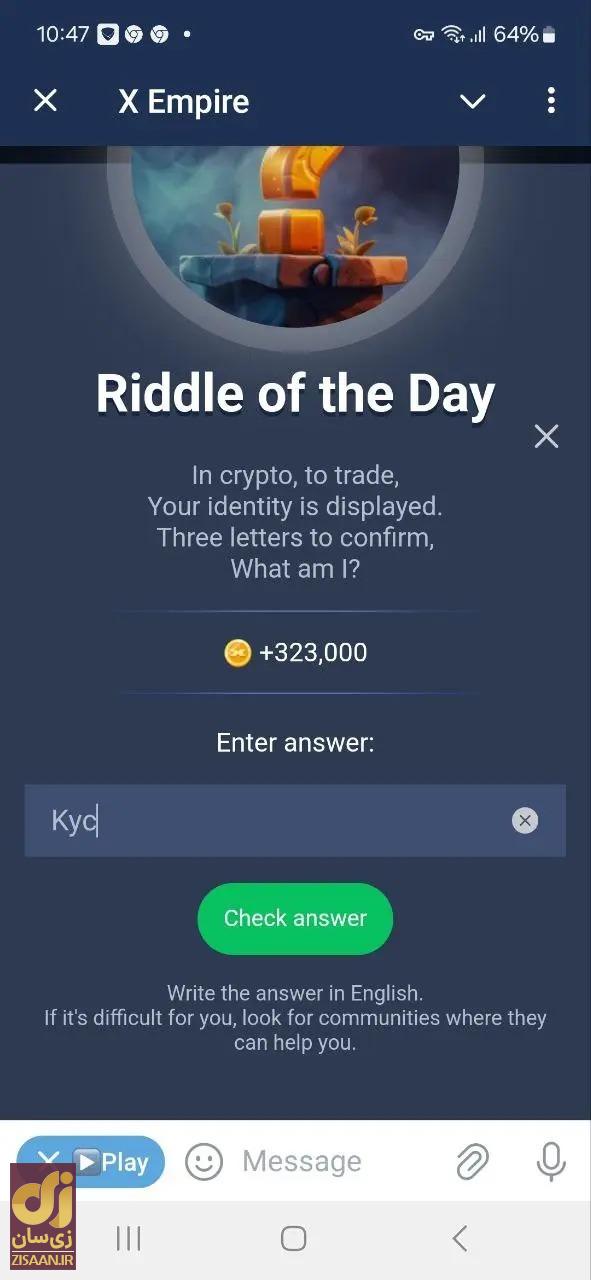 جواب معمای روزانه ماسک امپایر امروز شنبه ۱۳ مرداد ۱۴۰۳ (riddle of the day)
