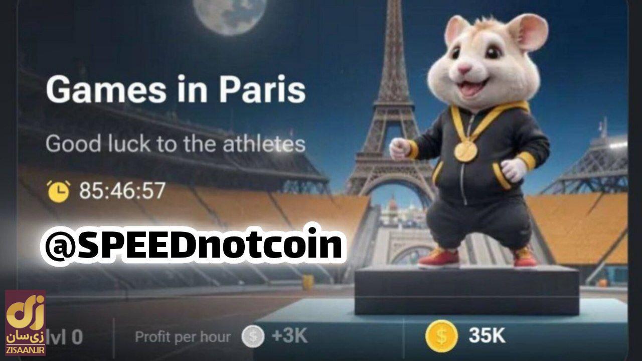 کارت‌های ۵ میلیونی همستر کامبت امروز شنبه ۱۳ مرداد ۱۴۰۳