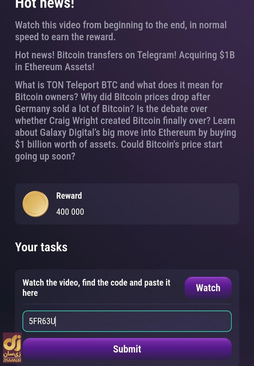 کد تسک تپ سوآپ امروز شنبه ۱۳ مرداد ۱۴۰۳