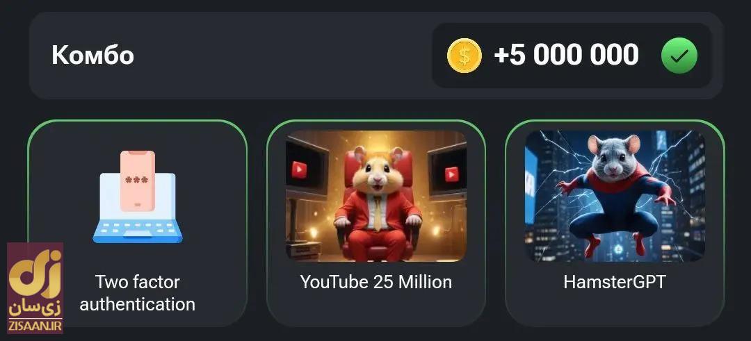 کارت‌های ۵ میلیونی همستر کامبت امروز شنبه ۱۳ مرداد ۱۴۰۳