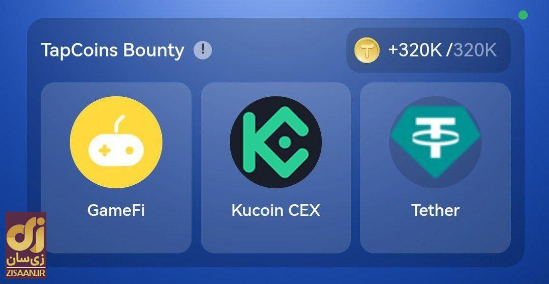 کارت‌های تپ کوین tapcoins امروز یک‌شنبه ۱۴ مرداد ۱۴۰۳