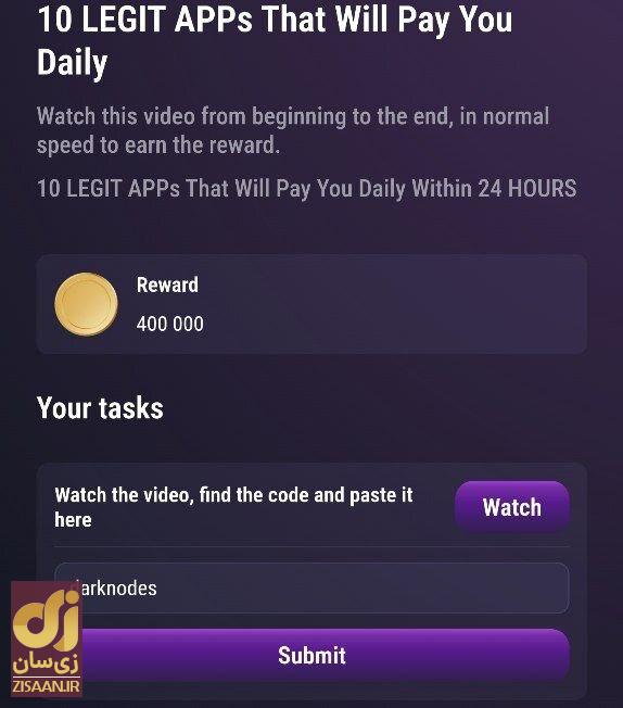 کد تسک تپ سوآپ امروز یک‌شنبه ۱۴ مرداد ۱۴۰۳