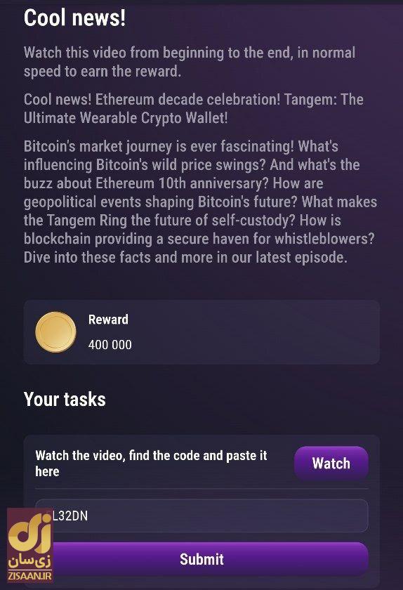 کد تسک تپ سوآپ امروز یک‌شنبه ۱۴ مرداد ۱۴۰۳