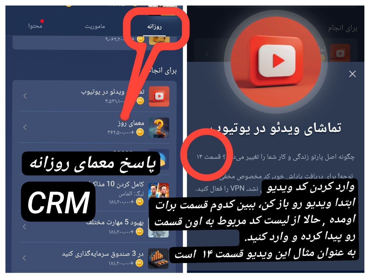 جواب معمای روزانه ماسک امپایر امروز یک‌شنبه ۱۴ مرداد ۱۴۰۳ (riddle of the day)