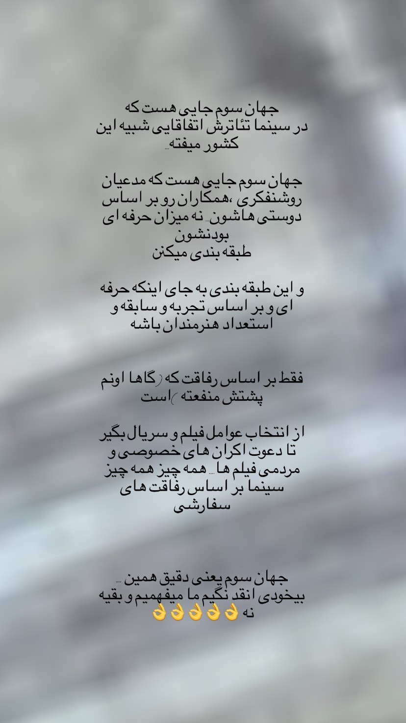 استوری جدید بهنوش بختیاری علیه مهران مدیری خبرساز شد