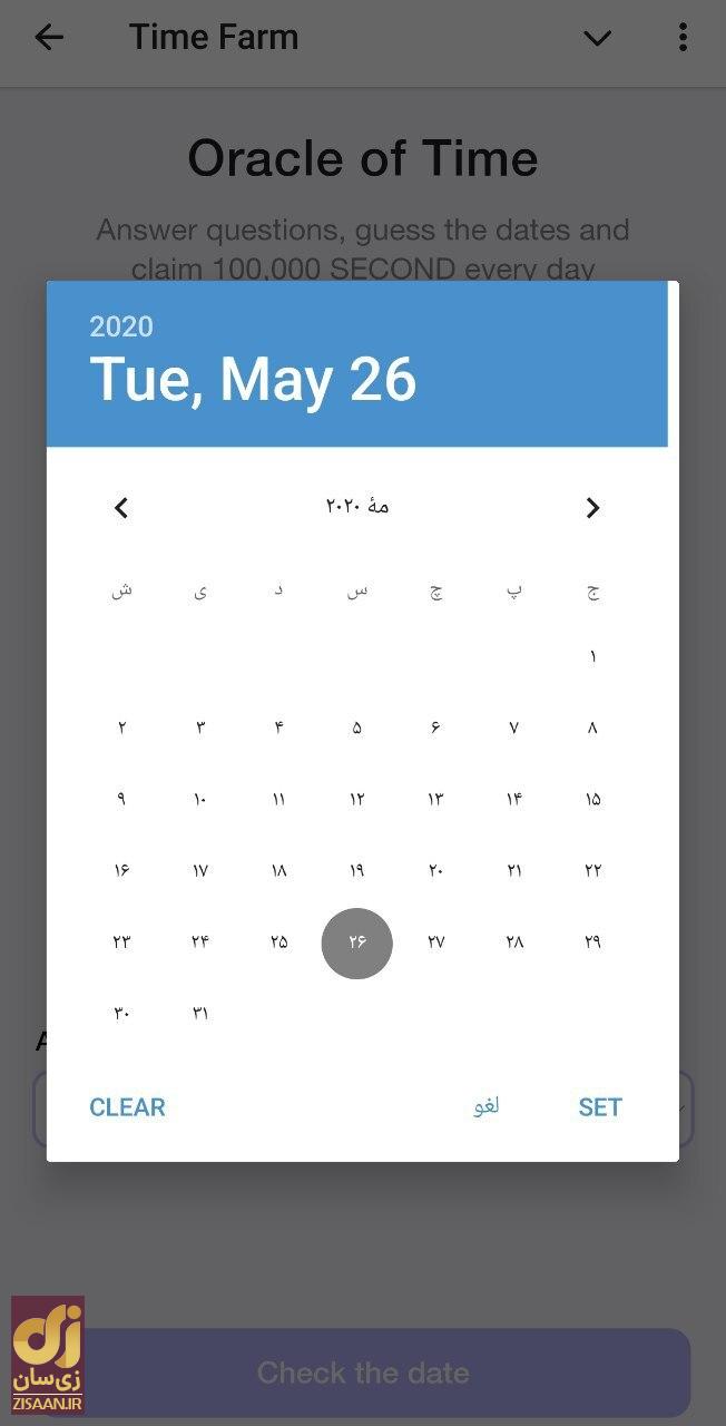 جواب سوال تایم فارم timefarm امروز دوشنبه ۱۵ مرداد ۱۴۰۳
