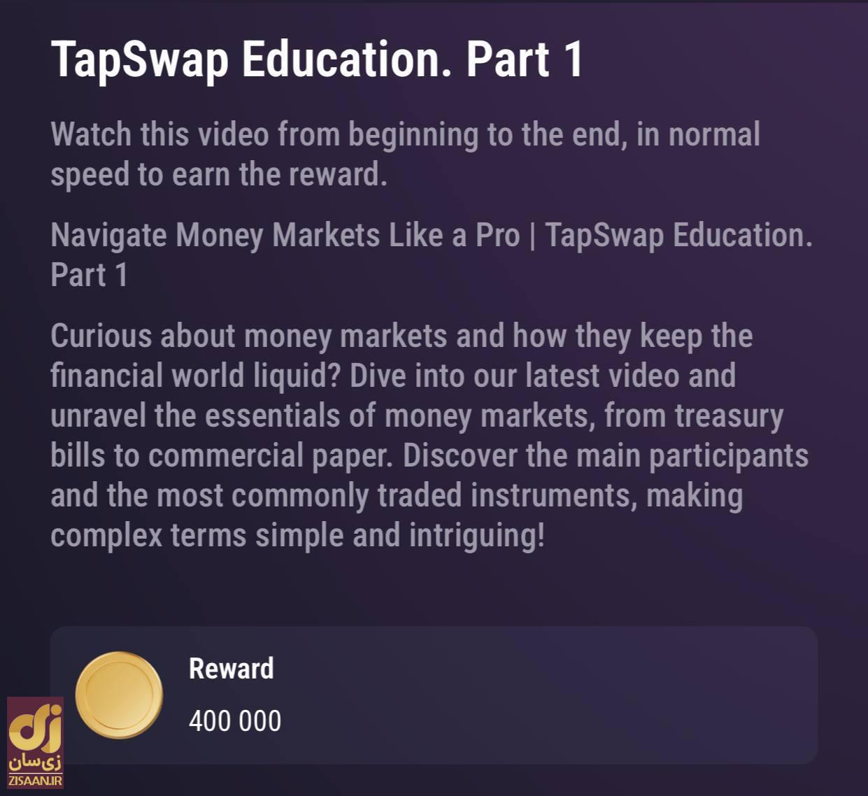 کد تسک تپ سوآپ امروز دوشنبه ۱۵ مرداد ۱۴۰۳