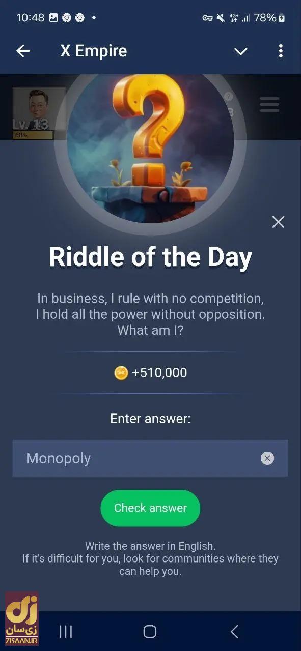 جواب معمای روزانه ماسک امپایر امروز دوشنبه ۱۵ مرداد ۱۴۰۳ (riddle of the day)