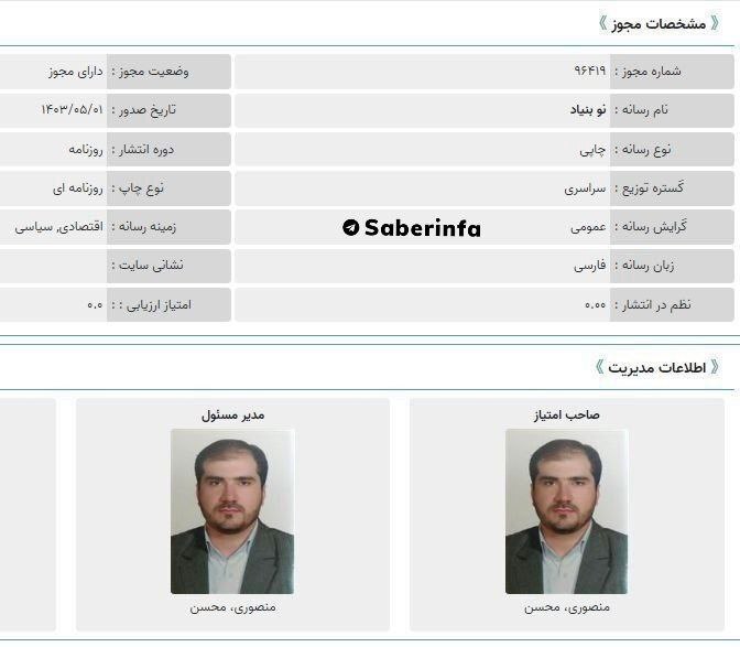 ماجرای مجوز‌های دقیقه نودی آقای وزیر برای خود و دوستان!
