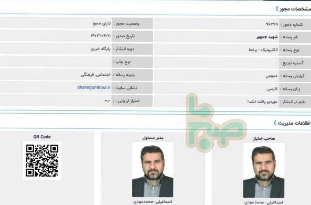ماجرای مجوز‌های دقیقه نودی آقای وزیر برای خود و دوستان!