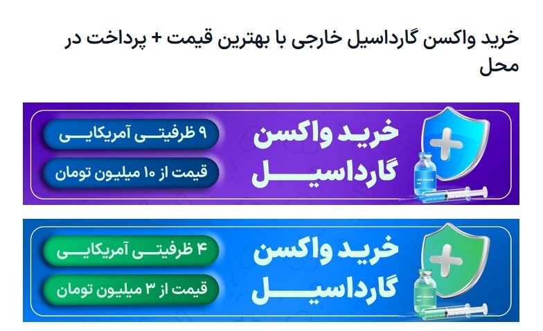 امحا ۵۰۰ هزار دوز واکسن گارداسیل