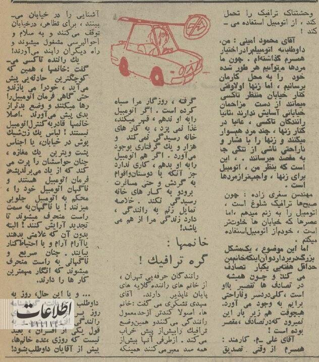 عکس| صف زنان برای آزمون رانندگی؛ ۵۰ سال قبل