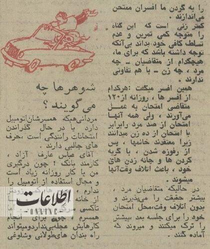 عکس| صف زنان برای آزمون رانندگی؛ ۵۰ سال قبل