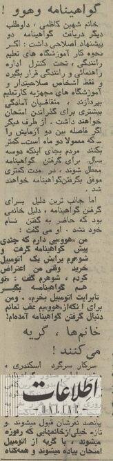 عکس| صف زنان برای آزمون رانندگی؛ ۵۰ سال قبل