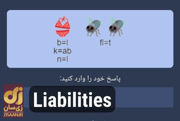 جواب معمای ماسک امپایر امروز سه‌شنبه ۱۶ مرداد ۱۴۰۳ (معمای تصویری)