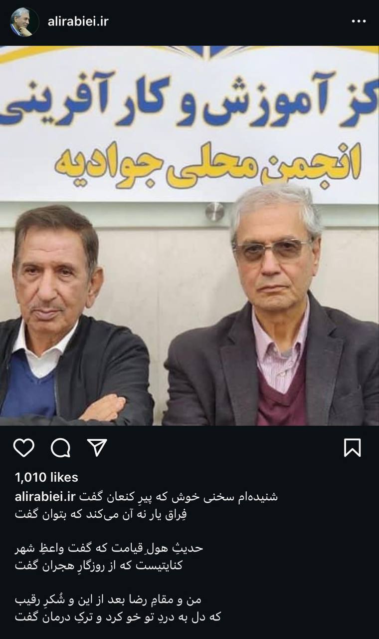 سردار محمد ربیعی برادر علی ربیعی چه کسی بود؟