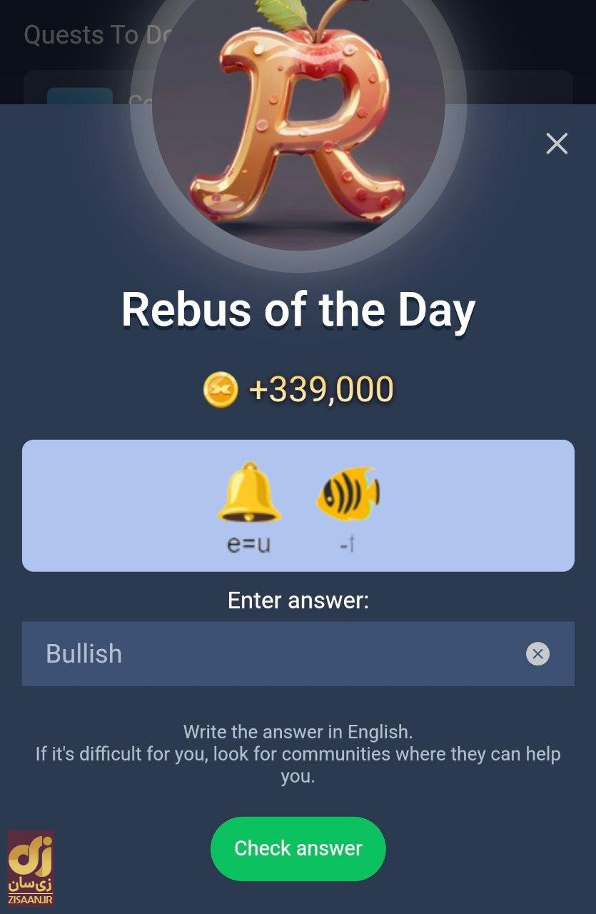 جواب معمای ماسک امپایر امروز  چهارشنبه ۱۷ مرداد ۱۴۰۳ (معمای تصویری)