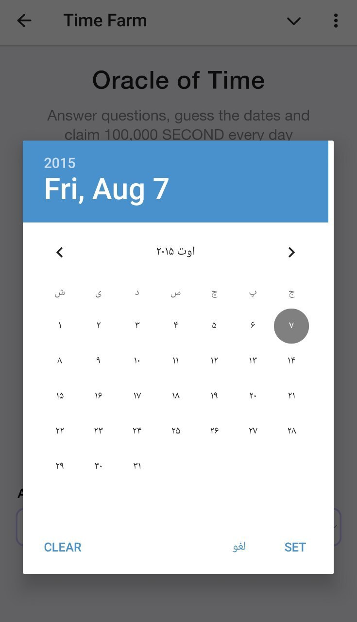 جواب سوال تایم فارم timefarm امروز چهارشنبه ۱۷ مرداد ۱۴۰۳