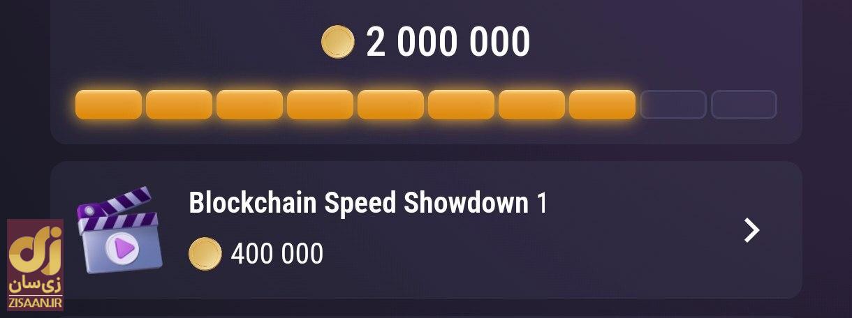 کد تسک تپ سوآپ امروز چهارشنبه ۱۷ مرداد ۱۴۰۳ کد تسک تپ سوآپ امروز چهارشنبه ۱۷ مرداد ۱۴۰۳