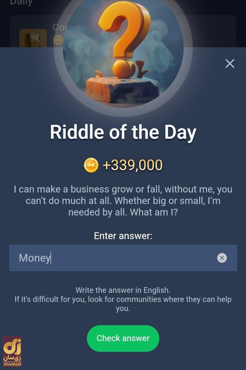 جواب معمای روزانه ماسک امپایر امروز چهارشنبه ۱۷ مرداد ۱۴۰۳ (riddle of the day)